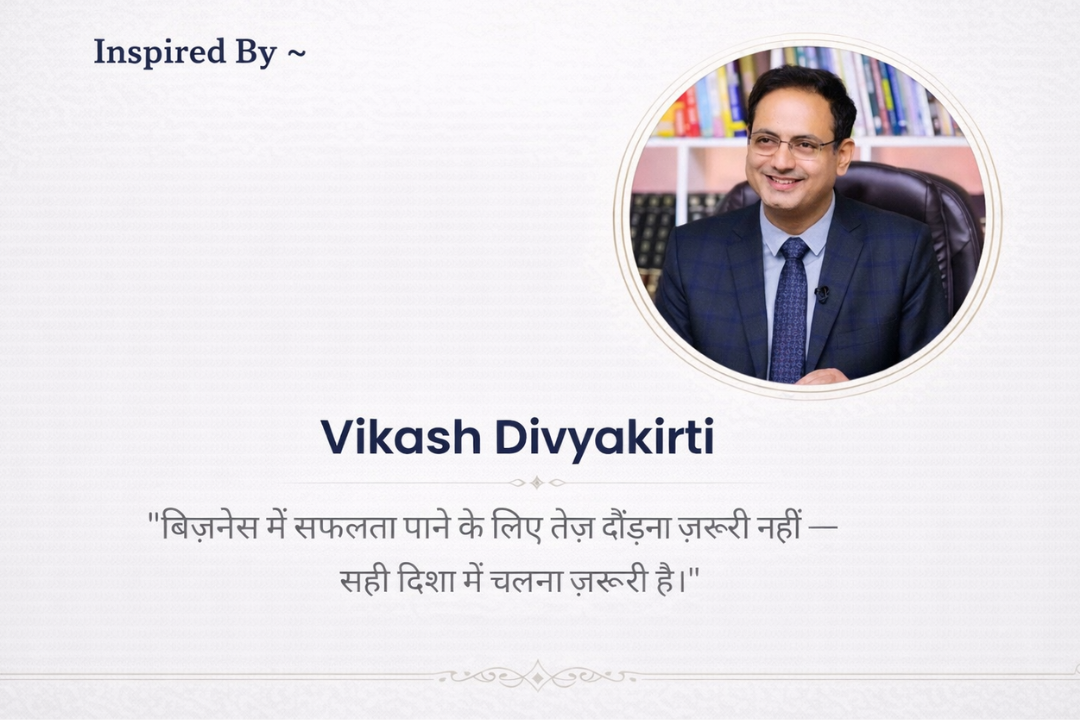 Inspired by motivational