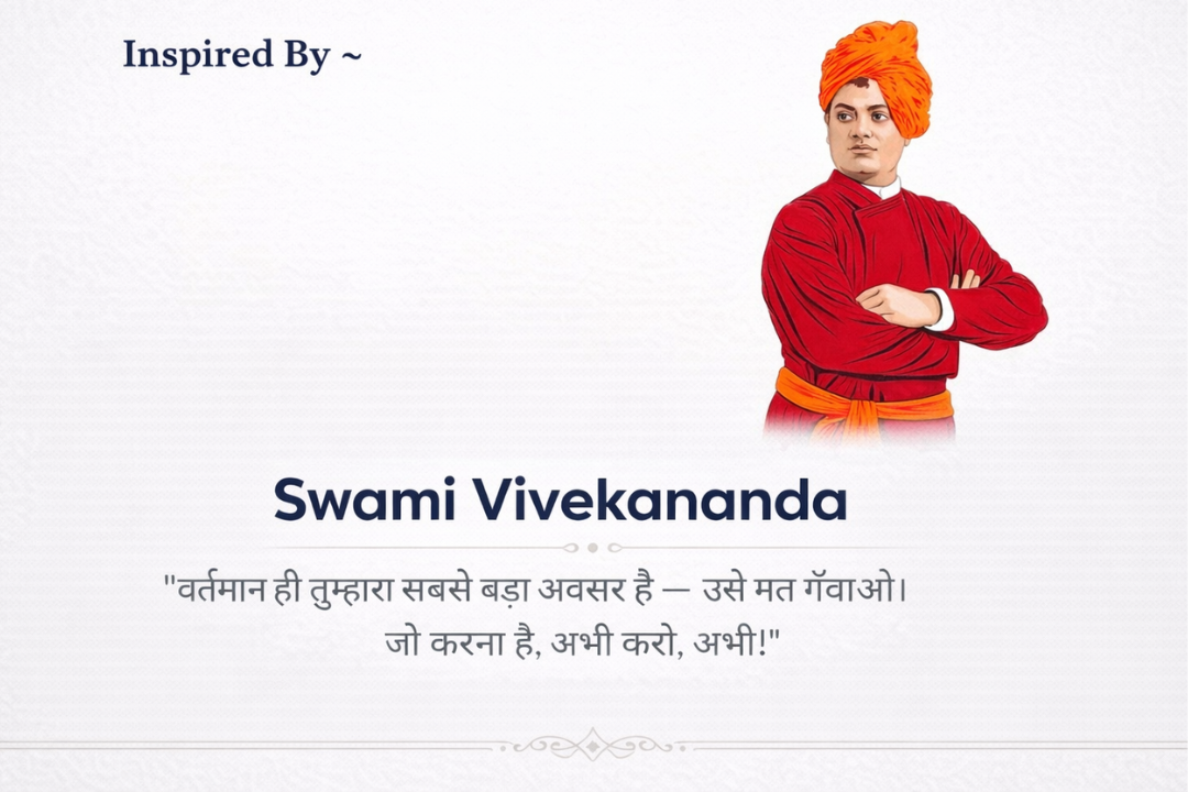 Inspired by motivational